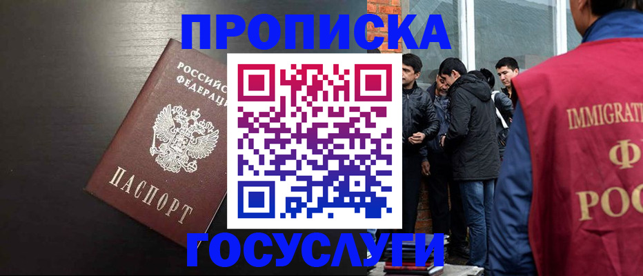 временная регистрация собственник в Карпинске