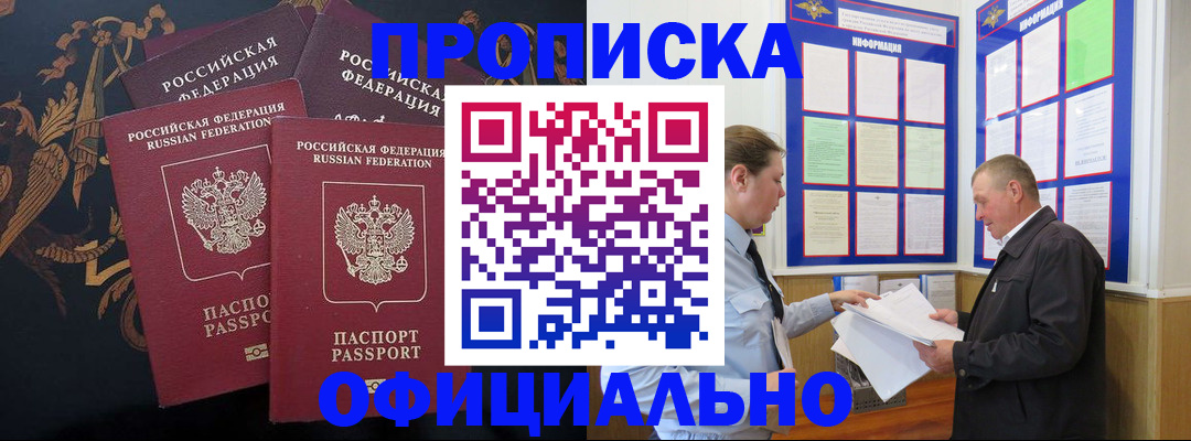 прописка в Карпинске
