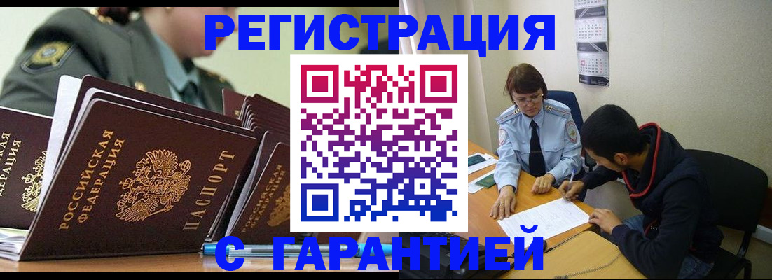 прописка законно в Карпинске