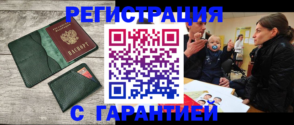 прописка паспорт в Карпинске